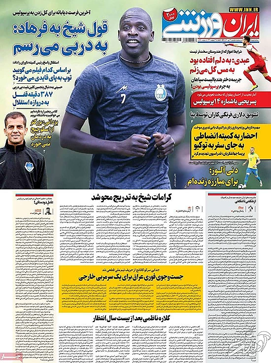 عناوین روزنامههای ورزشی امروز عناوین روزنامههای ورزشی امروز